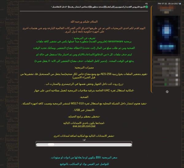 Ransomware: An Equally Alarming Threat for Middle Eastern Businesses